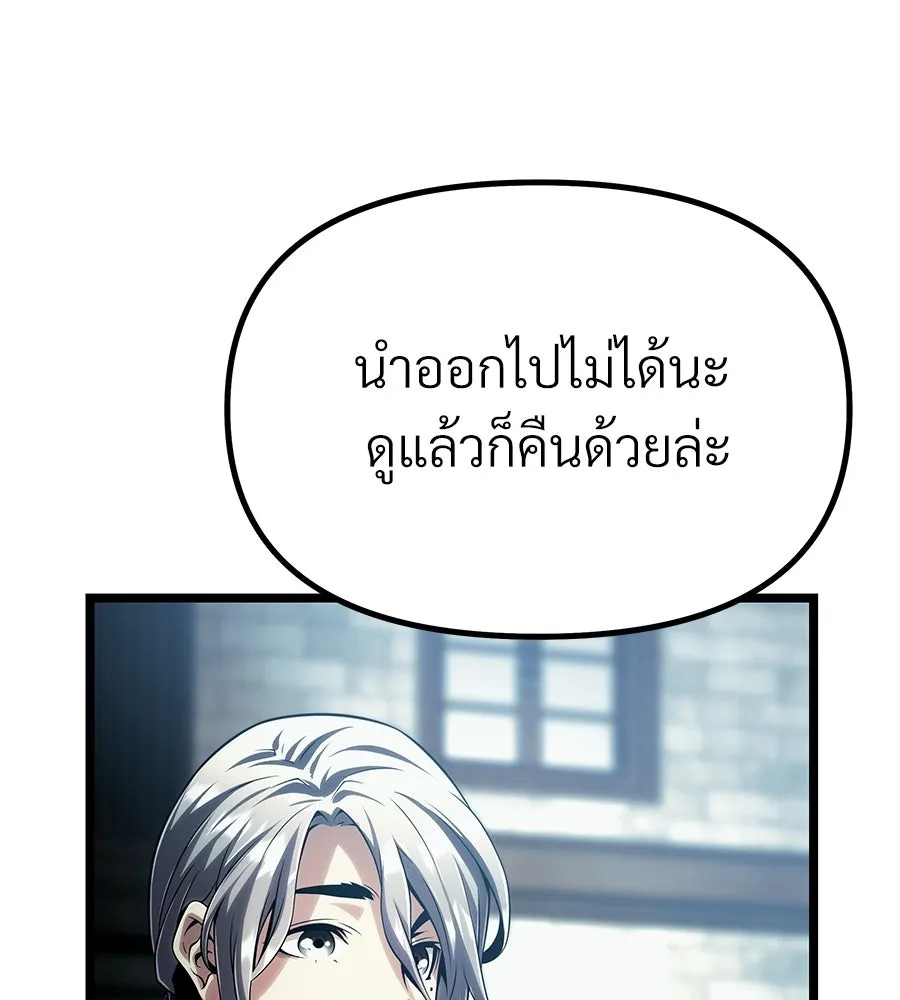 จอมเวทคนเลี้ยงแกะ ตอนที่ 7 รูปที่ 65
