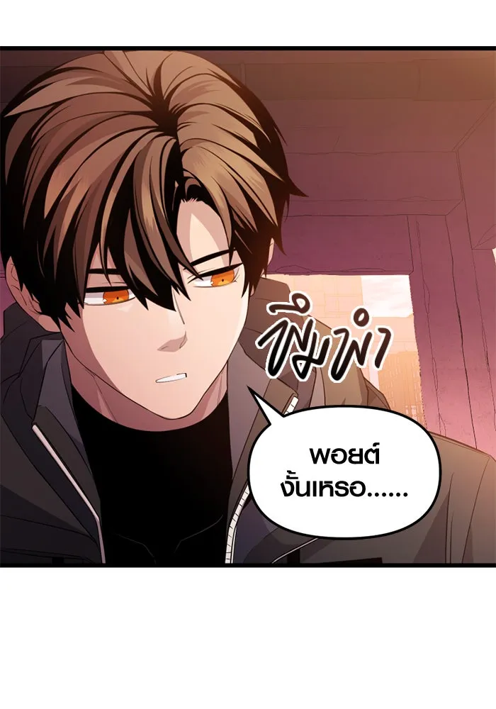 พลิกชะตาคว้าไอเทมระดับเทพ ตอนที่ 27 แคมป์ปิ้ง (3) รูปที่ 47