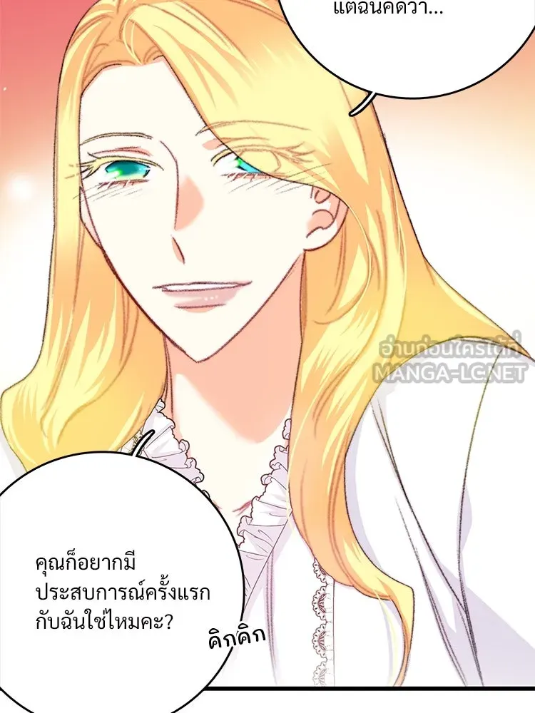 Bring the Love ตอนที่ 78 รูปที่ 78