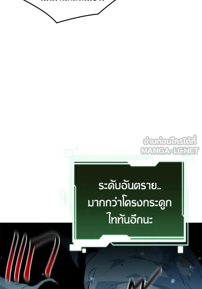 แยกร่าง ล่าอัตโนมัติ ตอนที่ 161 รูปที่ 109