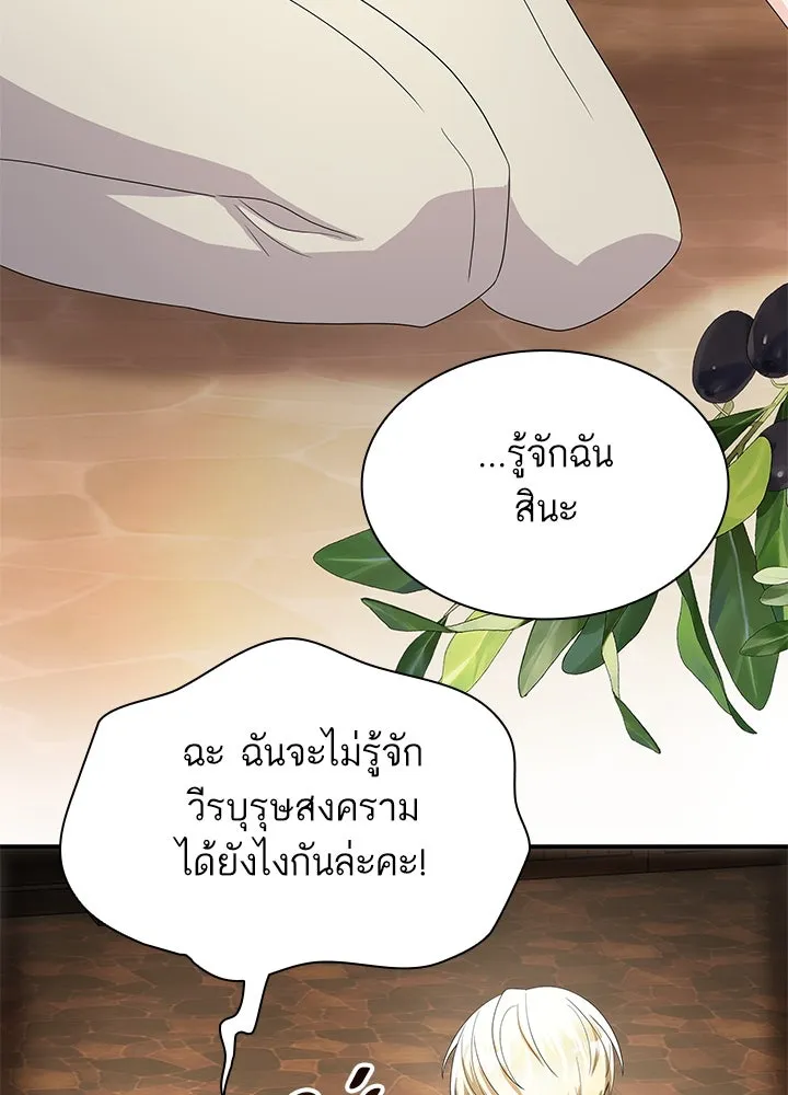 อดีตภรรยาของพระเอกหนุ่มจอมคลั่งรัก ตอนที่ 64 รูปที่ 118