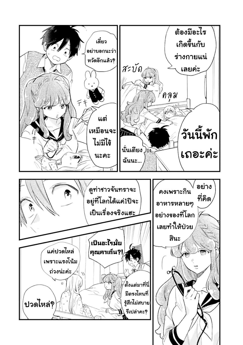 Manga-lc-com อ่านมังงะ อ่านการ์ตูน ออนไลน์ ฟรี Hoshoku-kei heroine ni ato ichi-nen inai ni taberaremasu ตอนที่ 1 2 3 4 5 6 7 8 9 10 11 12 13 14 ฟรี ไม่มีโฆษณา Manga-lc - อ่าน มังงะ อ่าน การ์ตูน ออนไลน์ อ่านมังงะ ฟรี