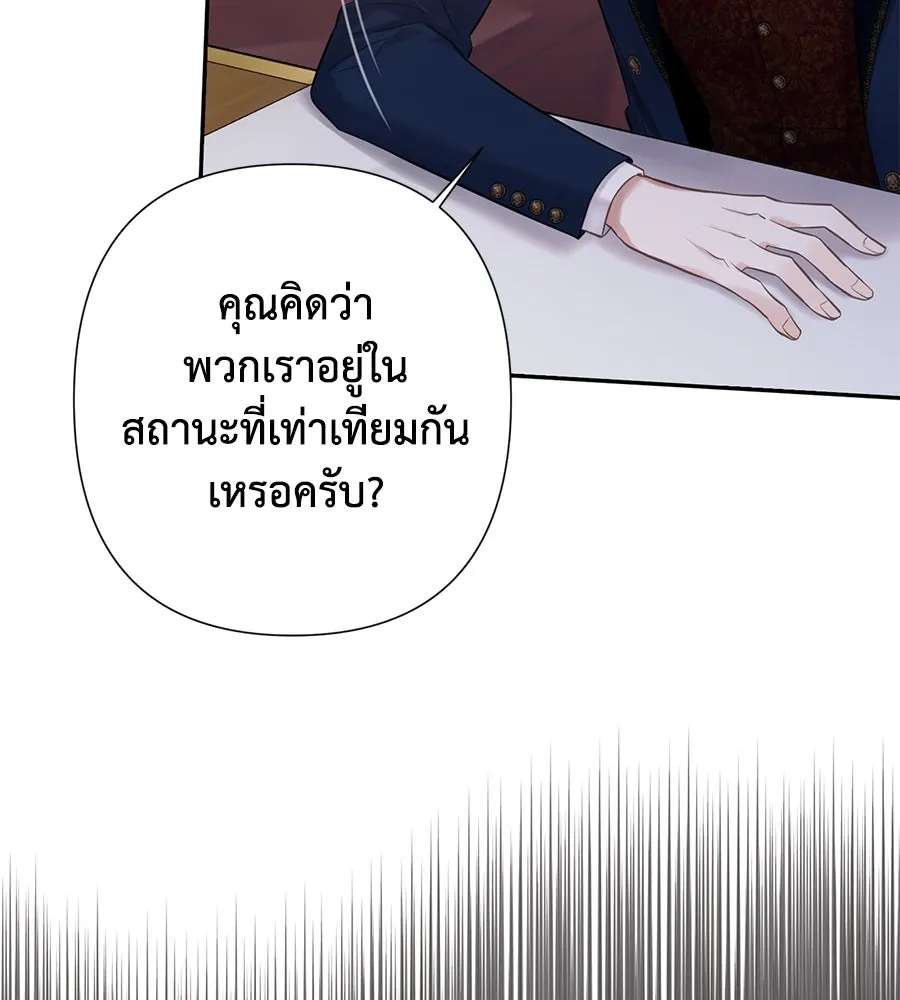 บาสเตียน ตอนที่ 30 รูปที่ 106