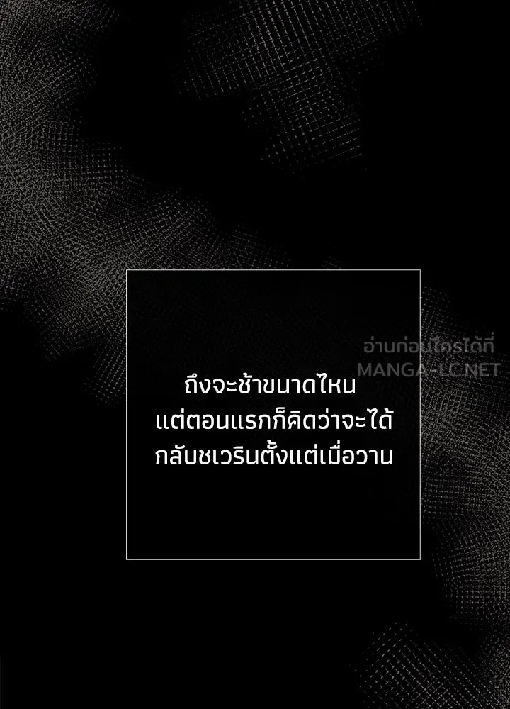 องค์ชายผู้อื้อฉาว ตอนที่ 27 รูปที่ 51