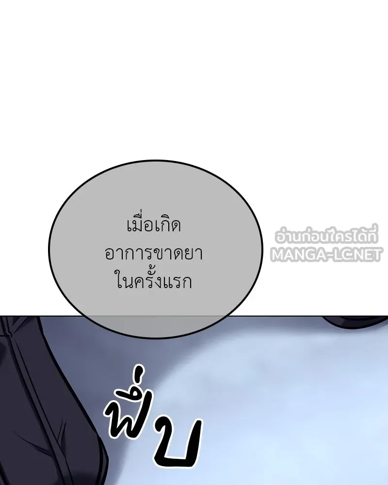 เกิดอีกทีเป็นว่าที่ประมุขลัทธิมาร ตอนที่ 115 รูปที่ 102