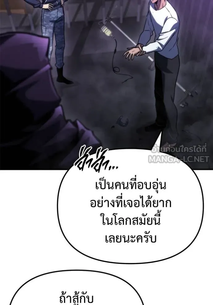 โกดังลับหลังโลกแตก ตอนที่ 49 รูปที่ 136