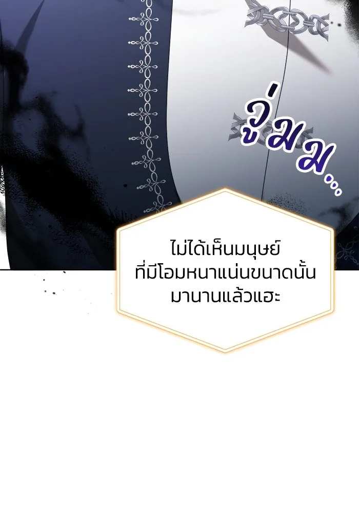 ชีวิตใหม่ในตระกูลมือสังหาร ตอนที่ 41 รูปที่ 104