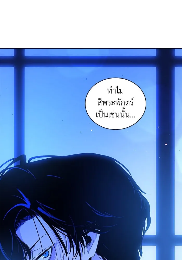 ฟิลเลียโรเซ่กับคำทำนายแห่งมงกุฎหนาม ตอนที่ 29 รูปที่ 94