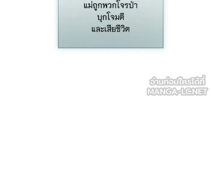 ทุกอย่างที่เสียไป ฉันขอทวงคืน ตอนที่ 55 รูปที่ 102