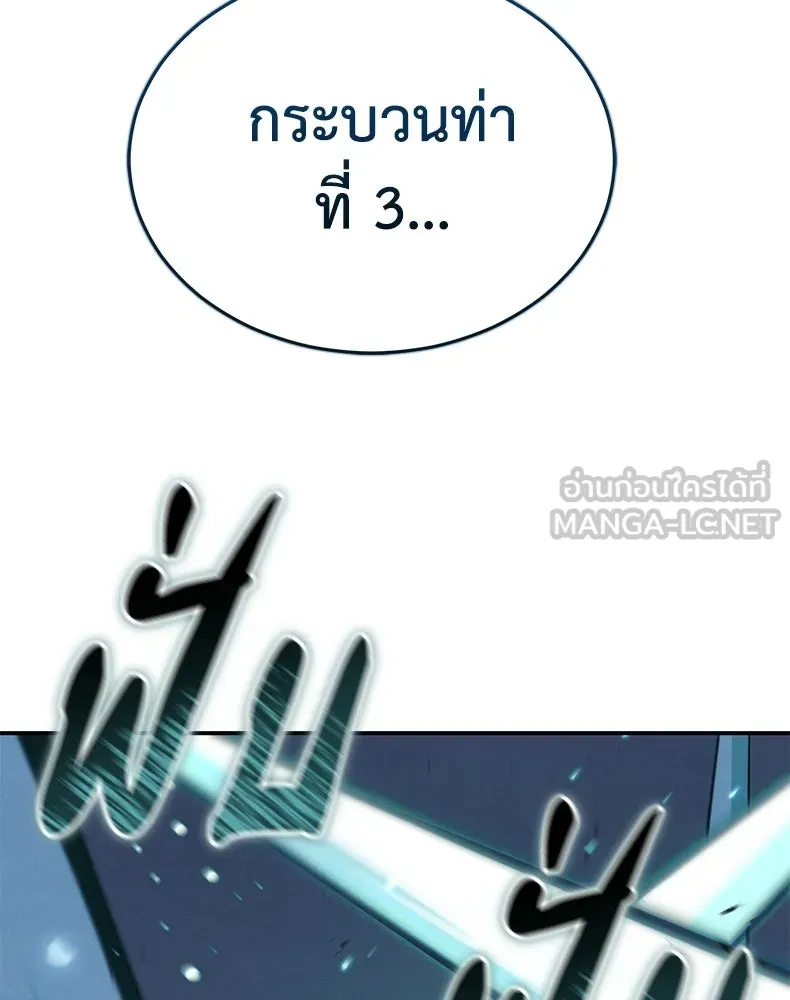 กำปั้นราชันคืนชีพ ตอนที่ 31 รูปที่ 63
