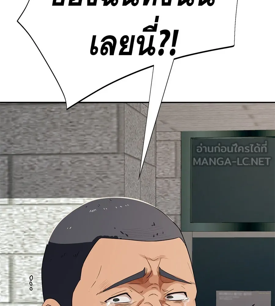 คอลเซ็นเตอร์เปลี่ยนชีวิต ตอนที่ 52 อัปเกรด รูปที่ 63