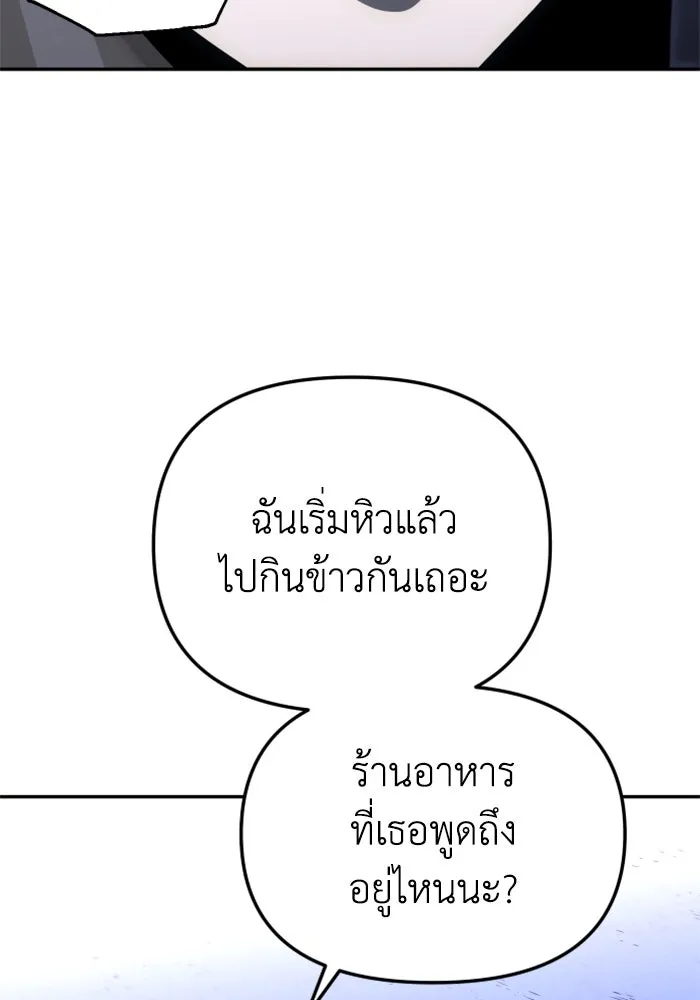 อดีตบอสหอคอย ตอนที่ 74 รูปที่ 154