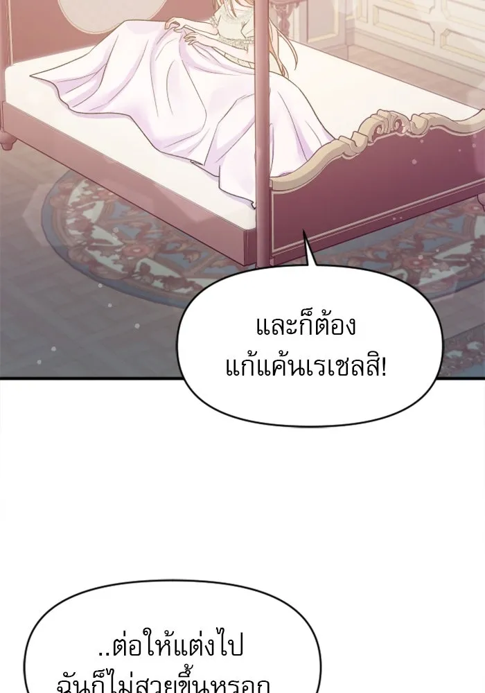 ไม่รักให้ตาย ตอนที่ 1 รูปที่ 169