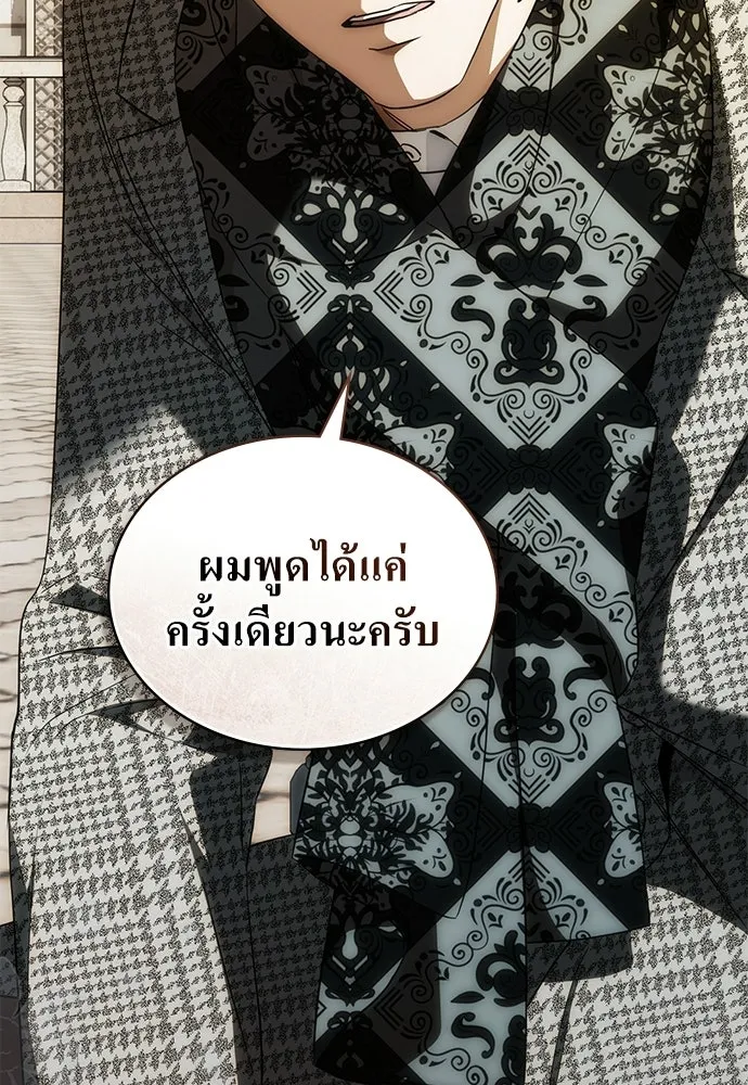 กู้ชีวิตลิขิตท่านเอิร์ล ตอนที่ 65 รูปที่ 83