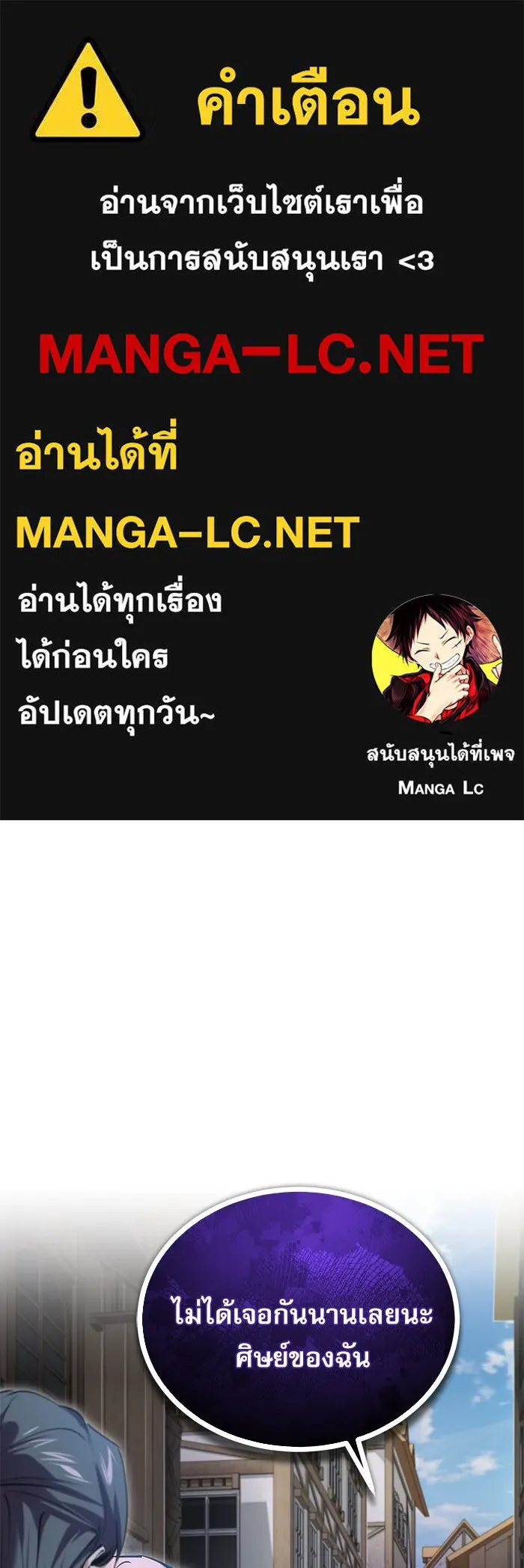 ศาสตราจารย์จำเป็นแห่งอะคาเดมี ตอนที่ 96 รูปที่ 1