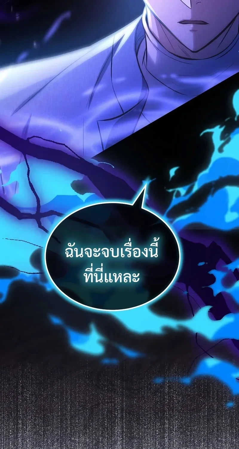 The Hero Returns ตอนที่ ตอนที่ 134 รูปที่ 21