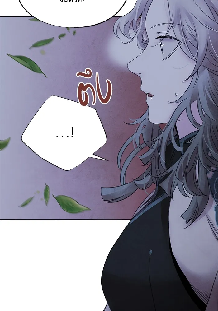 อาซา ตอนที่ 46 ทางเลือก รูปที่ 8