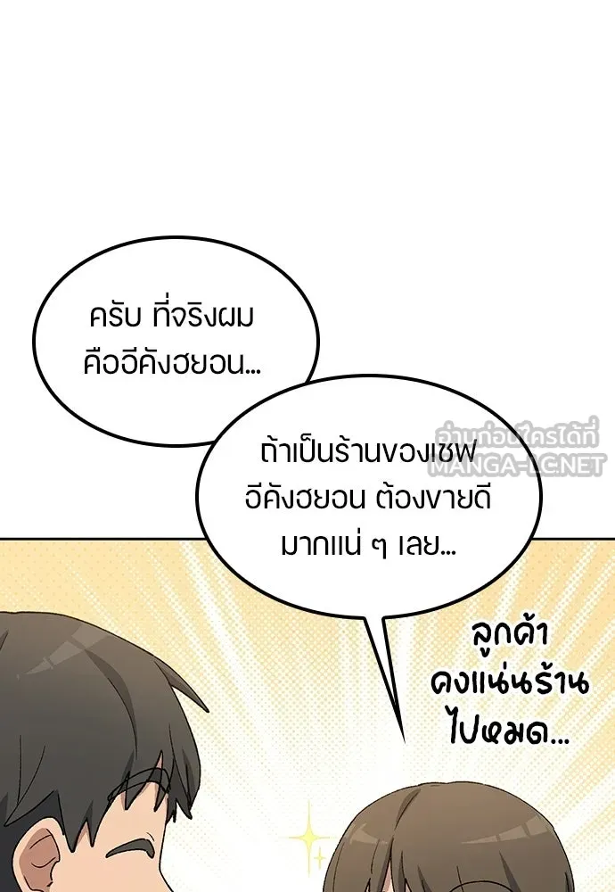ตั้งแคมป์ฮีลใจในต่างโลก ตอนที่ 92 รูปที่ 90