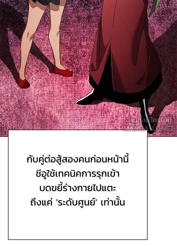 คืนแห่งโทแกบี ตอนที่ 75 รูปที่ 133