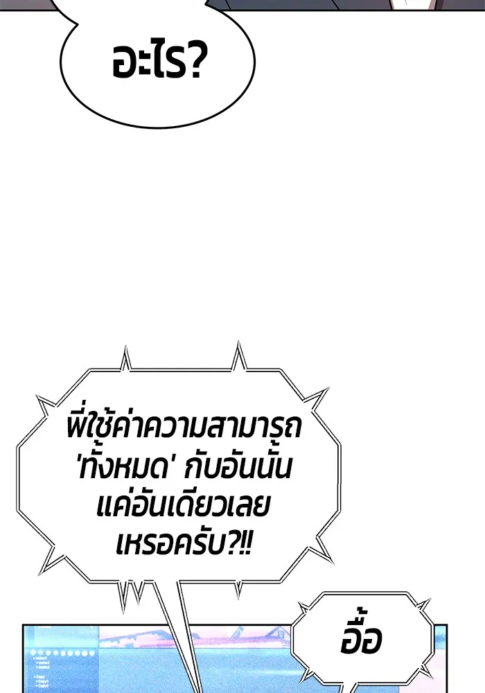 +99 ท่อนไม้พร้อมบวก ตอนที่ 10 รูปที่ 266