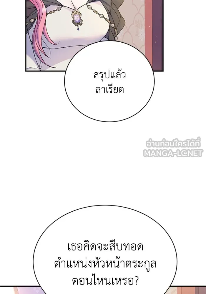 ไหนบอกว่าฉันใกล้ตาย ตอนที่ 86 รูปที่ 54