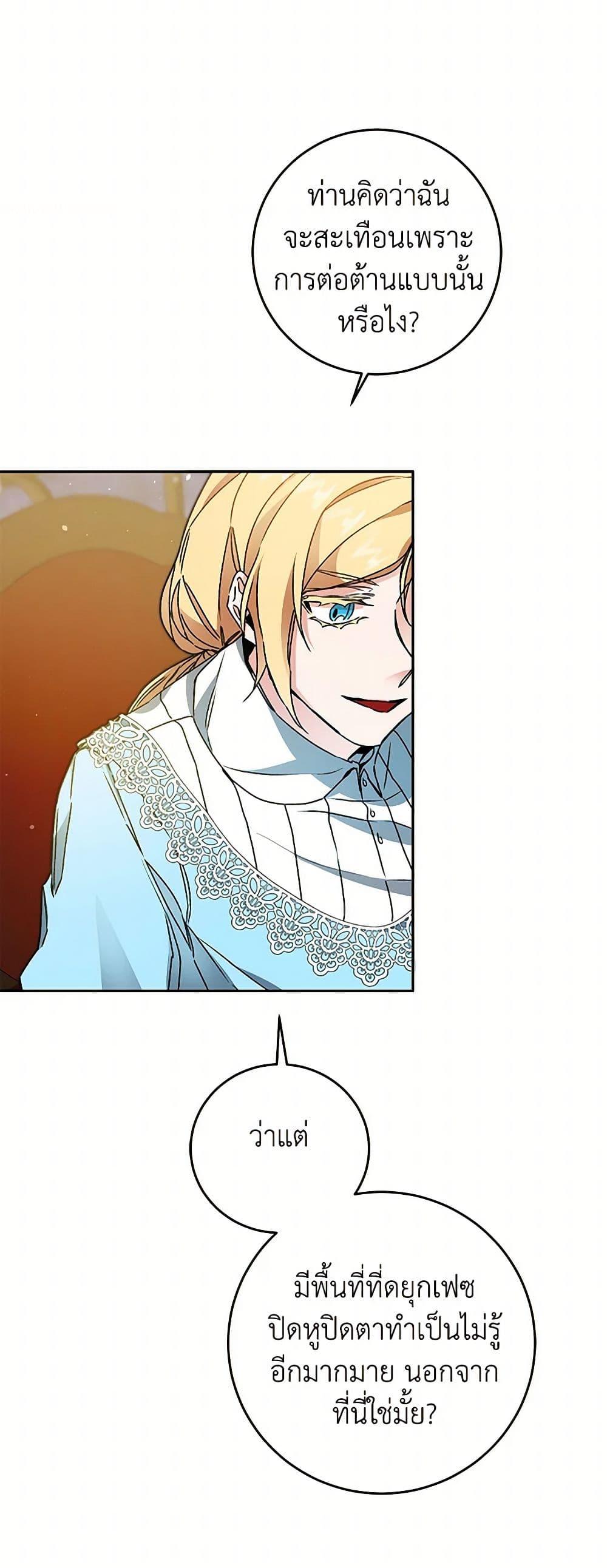 Manga-lc-com อ่านมังงะ อ่านการ์ตูน ออนไลน์ ฟรี I’ve Become the Villainous Empress of a Novel ตอนที่ 1 2 3 4 5 6 7 8 9 10 11 12 13 14 ฟรี ไม่มีโฆษณา Manga-lc - อ่าน มังงะ อ่าน การ์ตูน ออนไลน์ อ่านมังงะ ฟรี