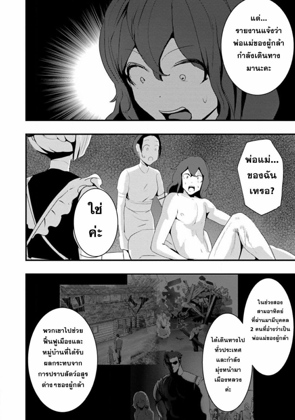 Manga-lc-com อ่านมังงะ อ่านการ์ตูน ออนไลน์ ฟรี Doumo, Yuusha no Chichi desu. Kono Tabi wa Gusoku ga Gomeiwaku wo Kakete, Moushiwake Arimasen ตอนที่ 1 2 3 4 5 6 7 8 9 10 11 12 13 14 ฟรี ไม่มีโฆษณา Manga-lc - อ่าน มังงะ อ่าน การ์ตูน ออนไลน์ อ่านมังงะ ฟรี