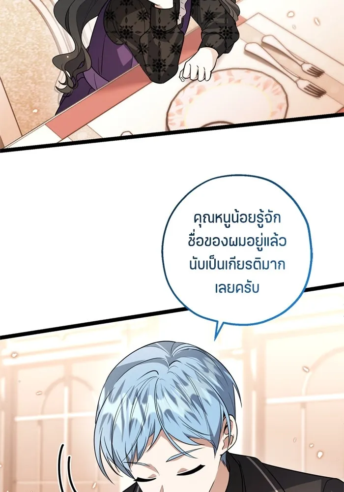 ป๊ะป๋าขา หนูลาแล้ว ตอนที่ 11 รูปที่ 22