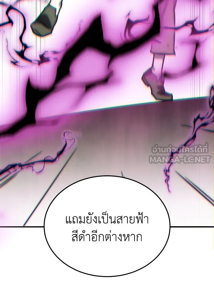 ยอดนักดาบผู้โอบอุ้มดารา ตอนที่ 1 รูปที่ 36