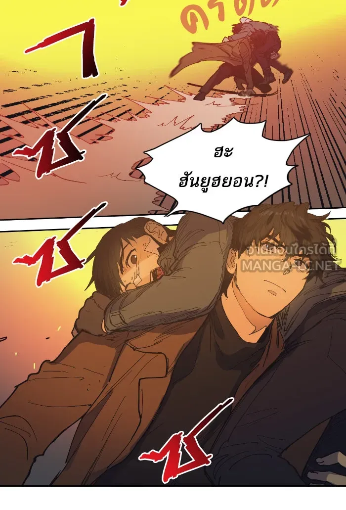 My S-Class Hunters ตอนที่ 4 การบุก รูปที่ 27