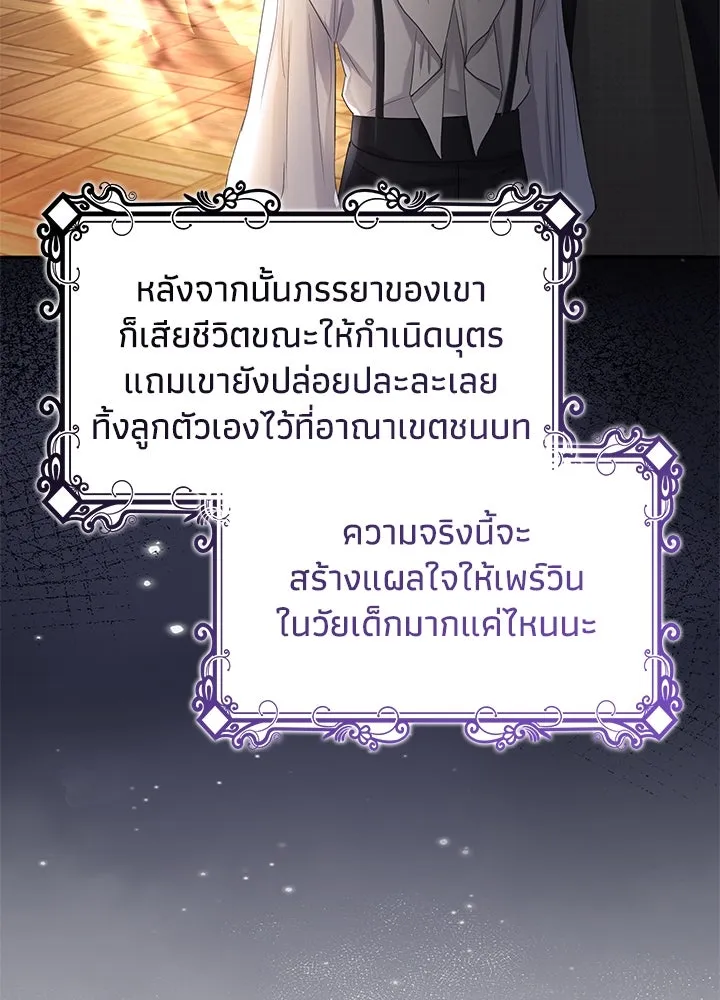 อดีตภรรยาของพระเอกหนุ่มจอมคลั่งรัก ตอนที่ 43 รูปที่ 23
