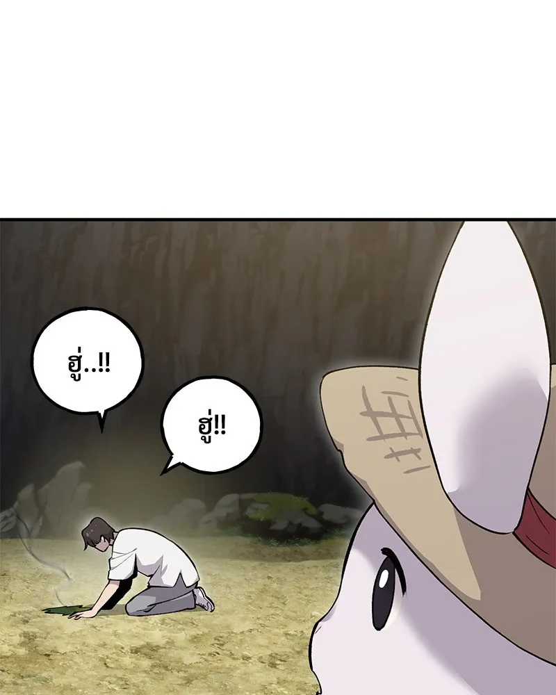 ปลูกผักพิชิตหอคอย ตอนที่ 3 รูปที่ 119