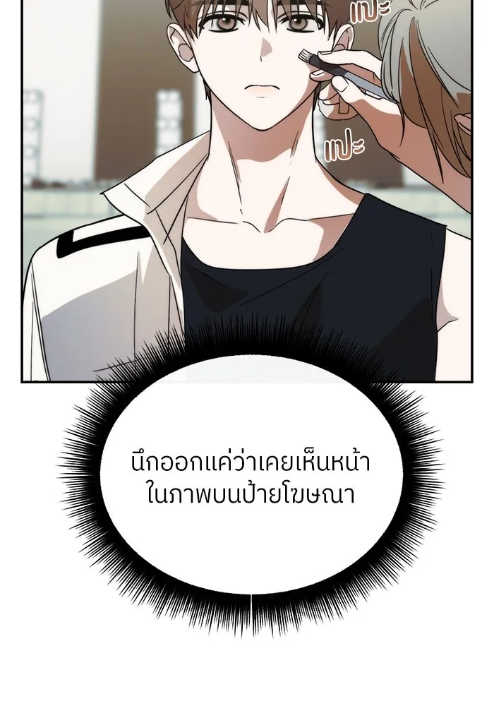ย้อนเวลามาเป็นมักเน่ ตอนที่ 51 รูปที่ 118