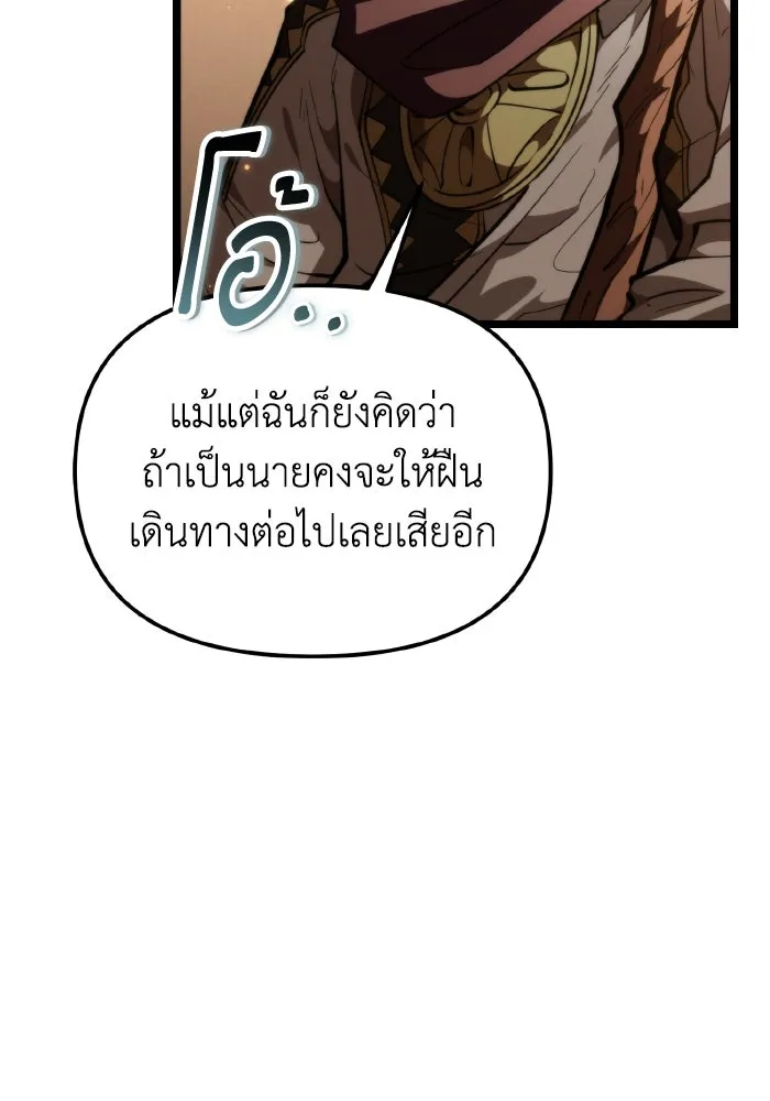 การแข่งขันของผู้เกิดใหม่ ตอนที่ 103 รูปที่ 130