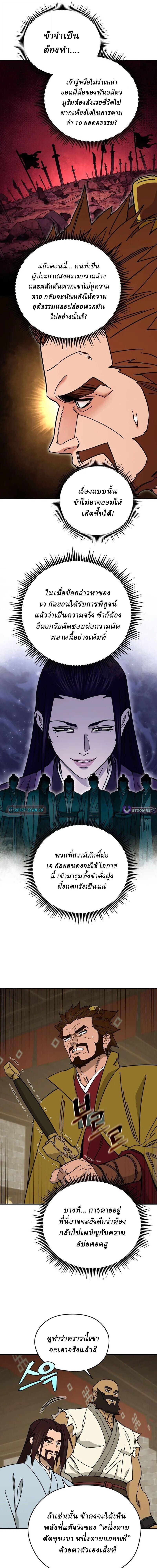 Manga-lc-com อ่านมังงะ อ่านการ์ตูน ออนไลน์ ฟรี Murim’s Youngest Miracle Demon Doctor ตอนที่ 1 2 3 4 5 6 7 8 9 10 11 12 13 14 ฟรี ไม่มีโฆษณา Manga-lc - อ่าน มังงะ อ่าน การ์ตูน ออนไลน์ อ่านมังงะ ฟรี