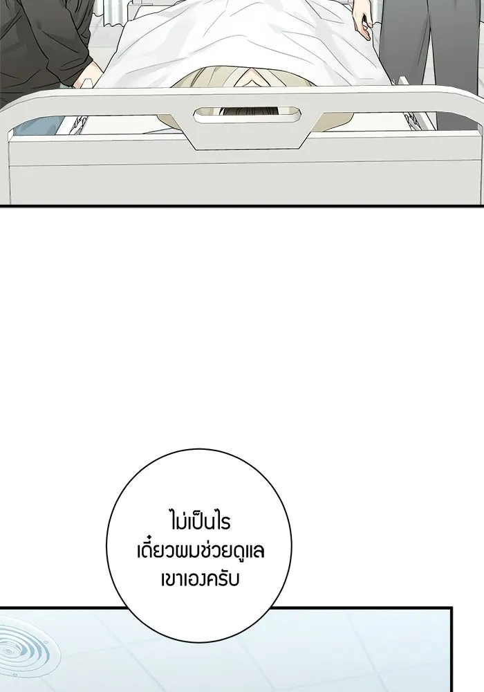 Good Gosh Daddy ตอนที่ 41 จะเลิกไหม รูปที่ 16