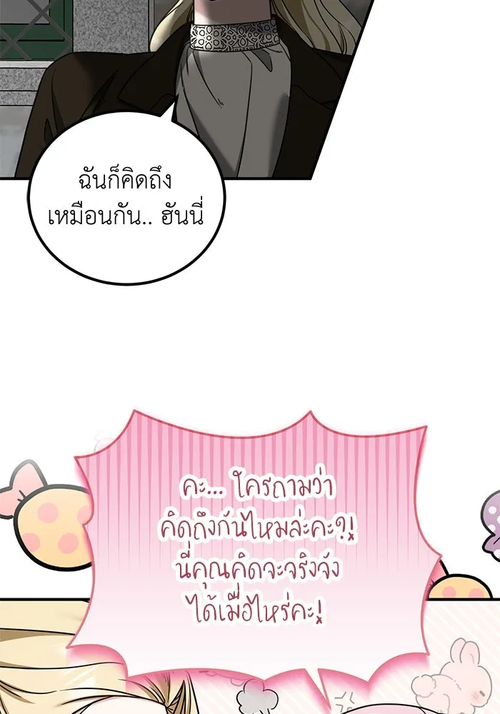 ครอบครัวพรรค์นั้น ฉันไม่มีวันกลับไป ตอนที่ 56 รูปที่ 28