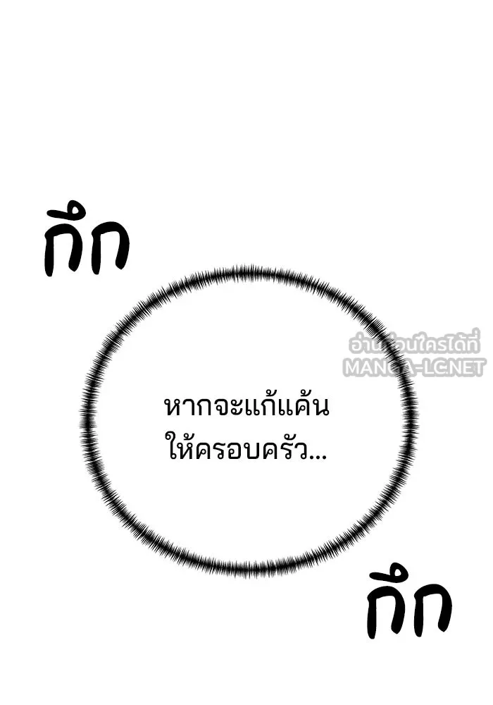 คุณปู่จอมยุทธกับหลานสาวสุดแกร่ง ตอนที่ 50 รูปที่ 114