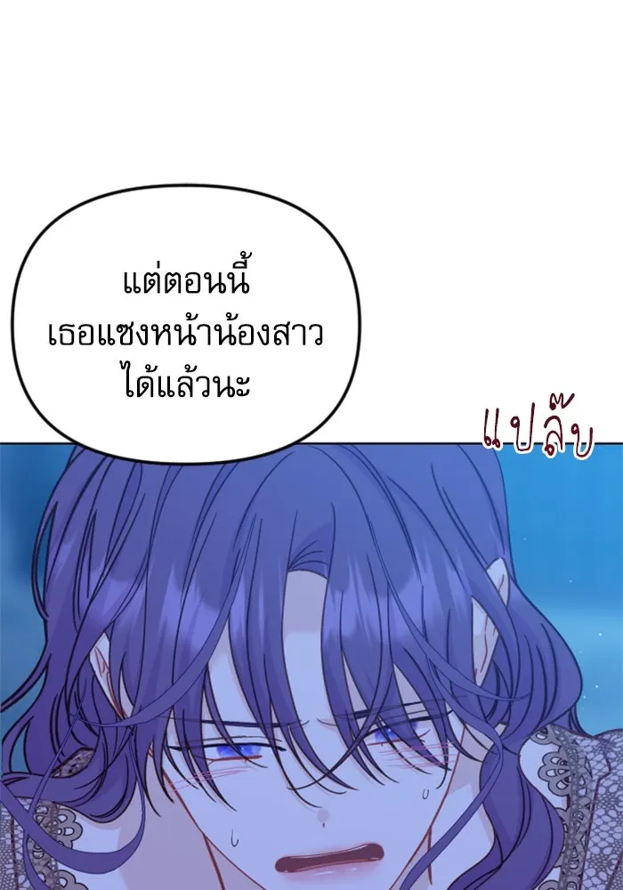 ไม่รักให้ตาย ตอนที่ 41 รูปที่ 77