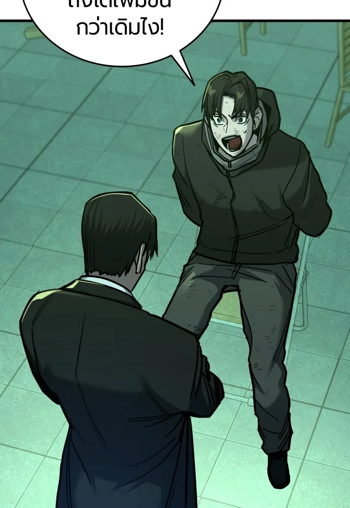 มือพิพากษา ตอนที่ 29 รูปที่ 109