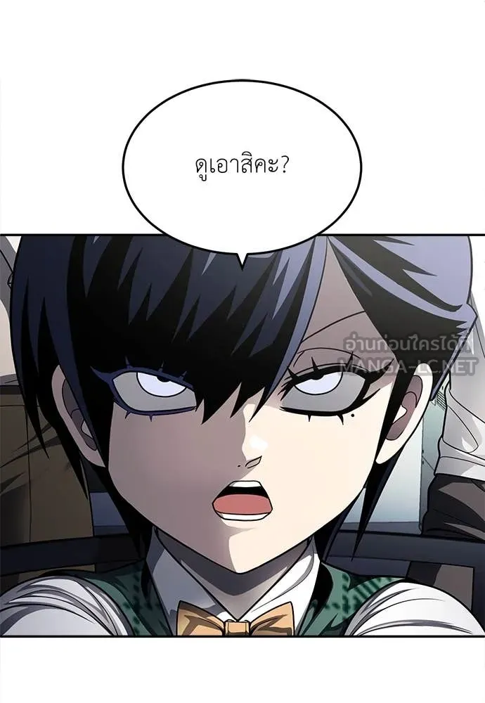สนามเด็กล่า ตอนที่ 58 รูปที่ 99