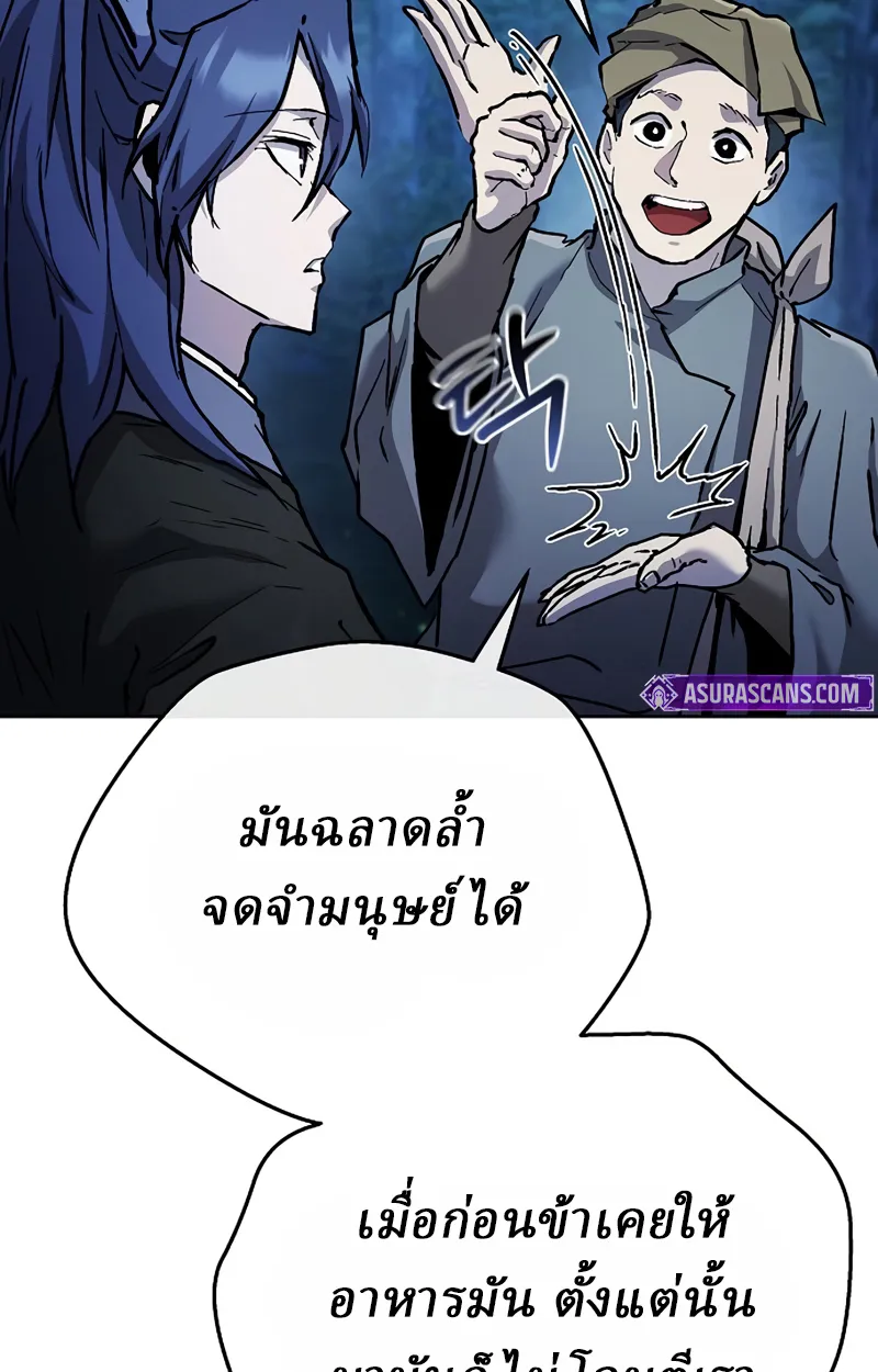 Reborn on the Demonic Cult Battlefield ยอดอ_จฉร_ยะผ_หวนค_น ตอนที่ ตอนที่ 19 รูปที่ 61