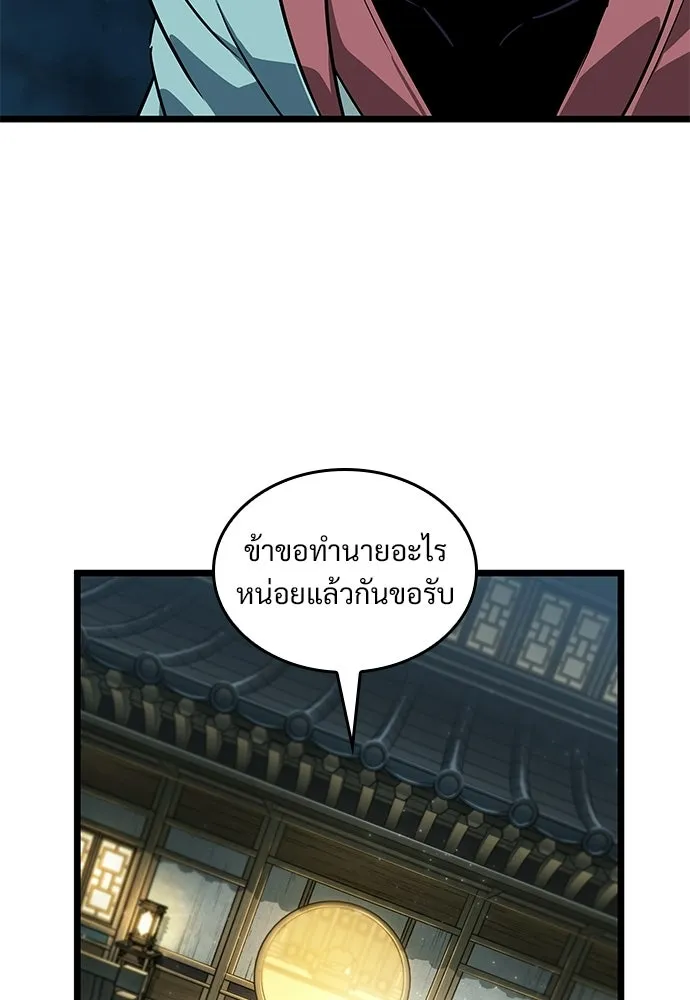 จอมยุทธ์ผู้จำได้ทุกสรรพสิ่ง ตอนที่ 8 รูปที่ 29