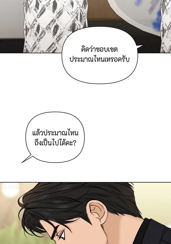 เพียงรุ่งอรุณ ตอนที่ 45 รูปที่ 58