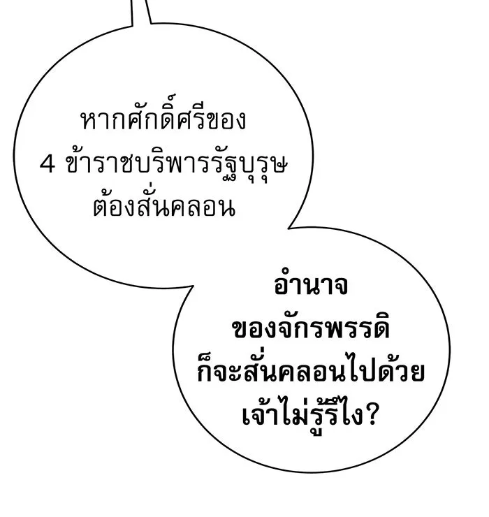 นางร้ายที่ไหนจะมีคุณธรรม ตอนที่ 7 รูปที่ 116