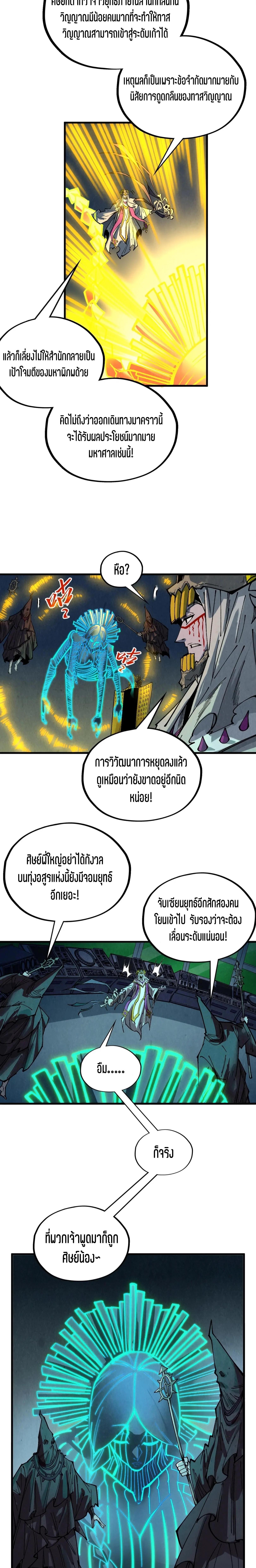 Manga-lc-com อ่านมังงะ อ่านการ์ตูน ออนไลน์ ฟรี The Eternal Supreme ตอนที่ 1 2 3 4 5 6 7 8 9 10 11 12 13 14 ฟรี ไม่มีโฆษณา Manga-lc - อ่าน มังงะ อ่าน การ์ตูน ออนไลน์ อ่านมังงะ ฟรี