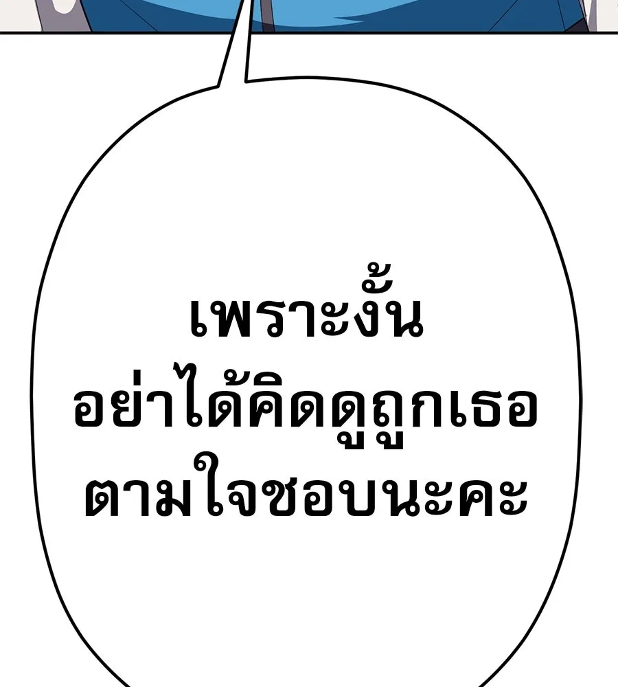 คอลเซ็นเตอร์เปลี่ยนชีวิต ตอนที่ 27 เปิดโปง รูปที่ 107