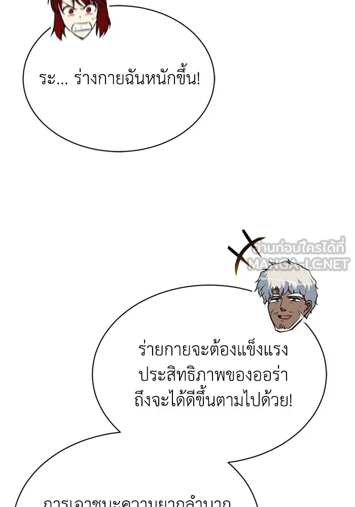 ชีวิตพลิกผันของลอร์ดผู้เกียจคร้าน ตอนที่ 61 คำสอนที่ไม่อาจลืม รูปที่ 12