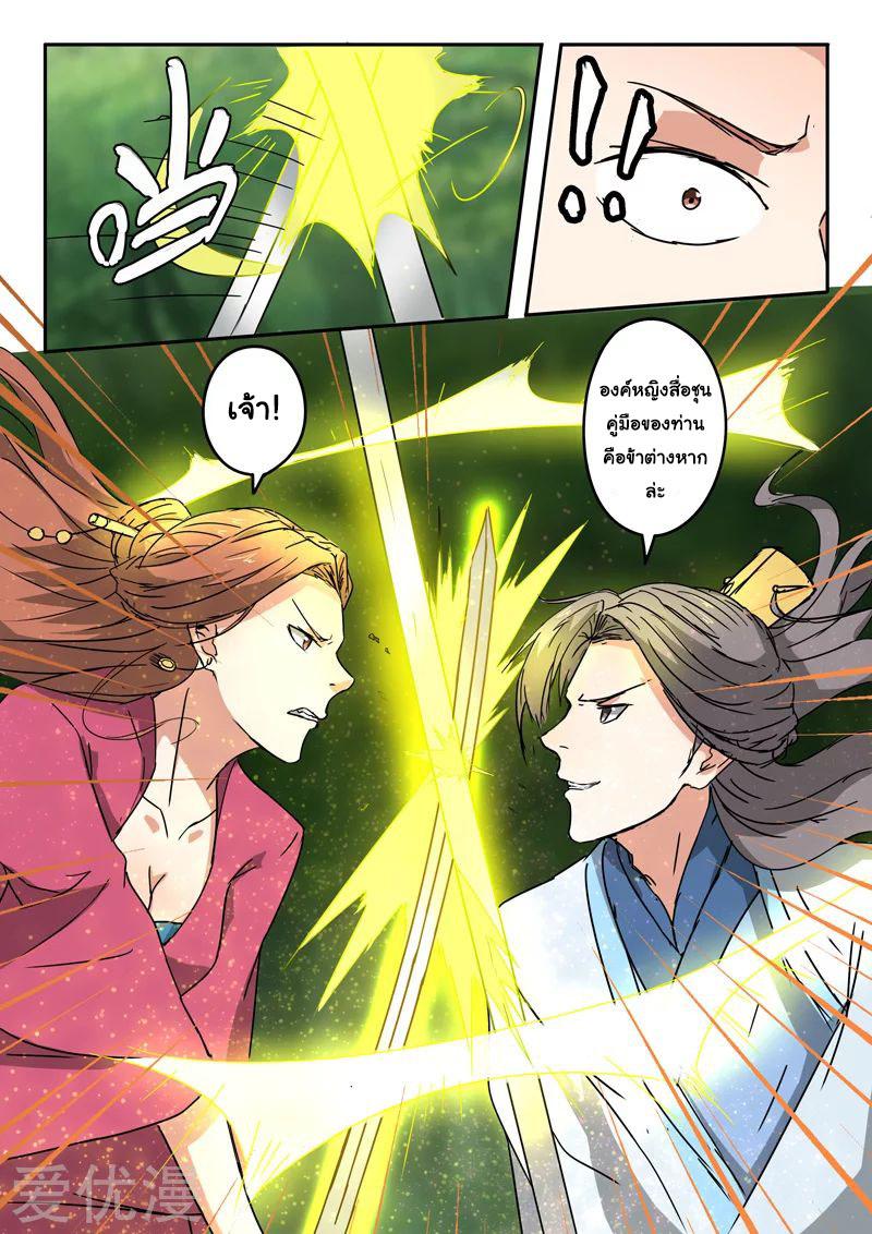 Manga-lc-com อ่านมังงะ อ่านการ์ตูน ออนไลน์ ฟรี Martial Master ตอนที่ 1 2 3 4 5 6 7 8 9 10 11 12 13 14 ฟรี ไม่มีโฆษณา Manga-lc - อ่าน มังงะ อ่าน การ์ตูน ออนไลน์ อ่านมังงะ ฟรี