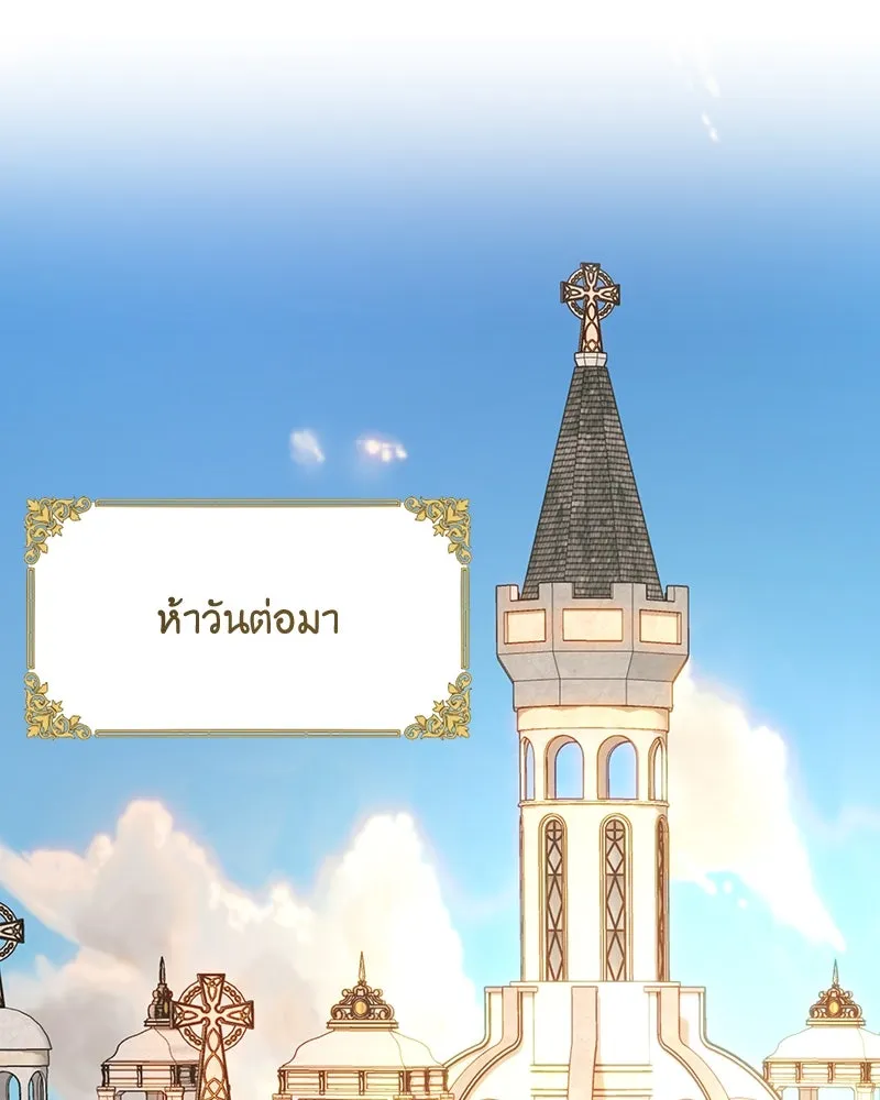 เจ้าหญิงคลั่งแห่งวังหลวง ตอนที่ 91 รูปที่ 43